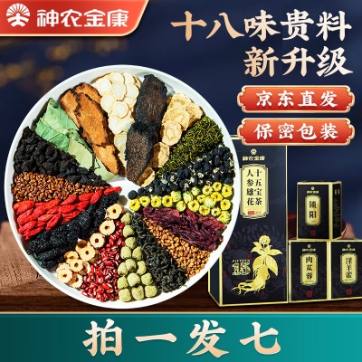 十五宝茶905g可搭补肾壮阳茶