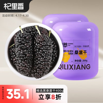 【攀枝花】精选中大果400g
