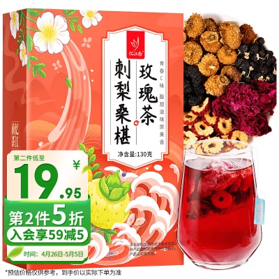 刺梨桑椹茶⭐晚A活力