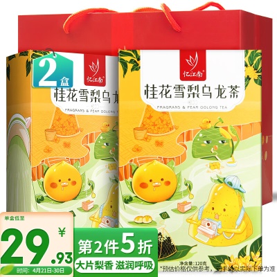 桂花雪梨茶❤伴手礼