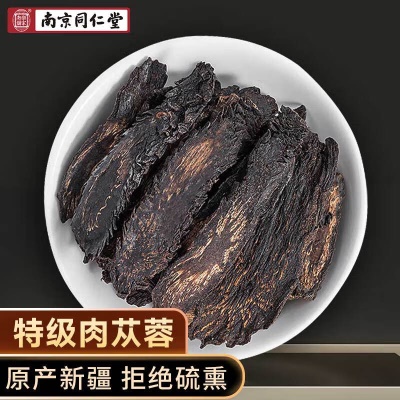 肉苁蓉❤180g
