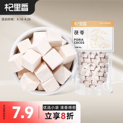 【大别山】袋装岳西茯苓60g