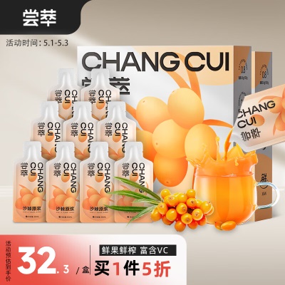 沙棘原浆600ml