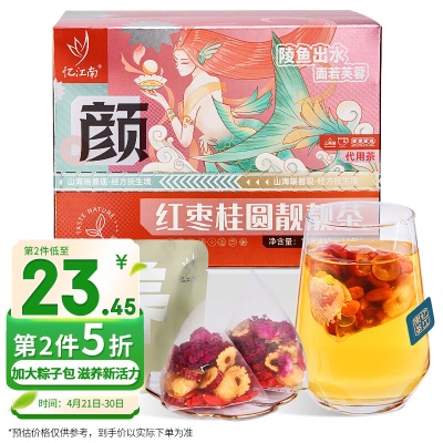 桂圆红枣茶⭐
