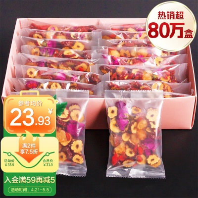 红枣枸杞茶⭐热销72万盒