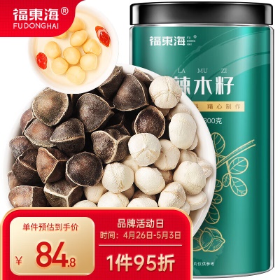 【云南】辣木籽300g