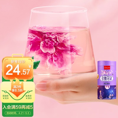 玫瑰花冠65g⭐头期甄选
