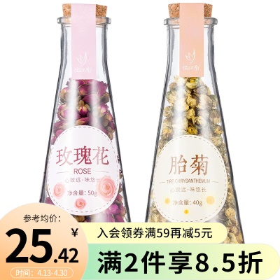 胎菊玫瑰90g⭐冲泡伴侣