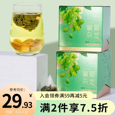 葡萄乌龙96g⭐绿珍珠葡萄