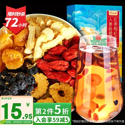 人参五宝茶⭐男性参茶