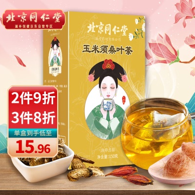 玉米须可搭降压茶降血糖降血脂茶