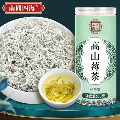 高山莓茶⭐60g