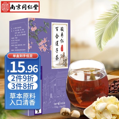 酸枣仁茶可搭熬夜安神助眠失眠茶