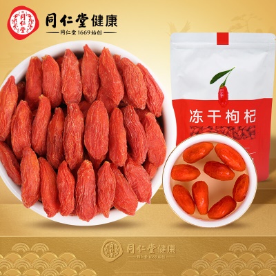 冻干枸杞 200g