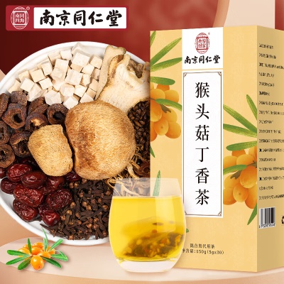 丁香茶⭐搭养胃暖胃茶去口臭消食