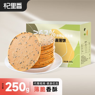 【薄脆香酥】铁棍山药芝麻饼250g