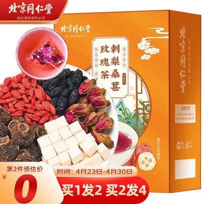 【充足VC】刺梨桑葚玫瑰茶60g