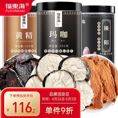 黄精玛咖锁阳组合750克