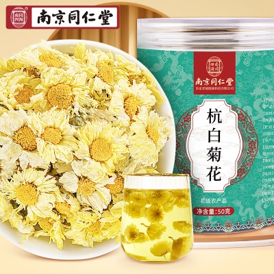 杭白菊✅50g*4罐