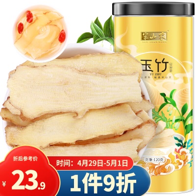 【泡水煲汤】✅精选玉竹120g