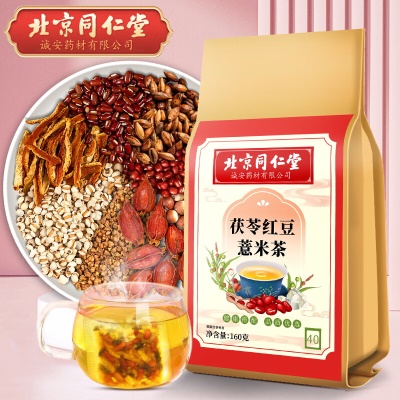 红豆薏米可搭减肥祛湿排毒降火茶