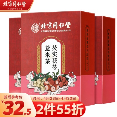 【祛湿茶】茯苓薏米茶150g