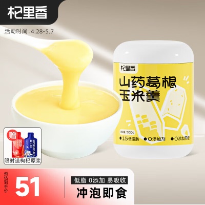 【代餐饱腹】山药葛根玉米羹500g