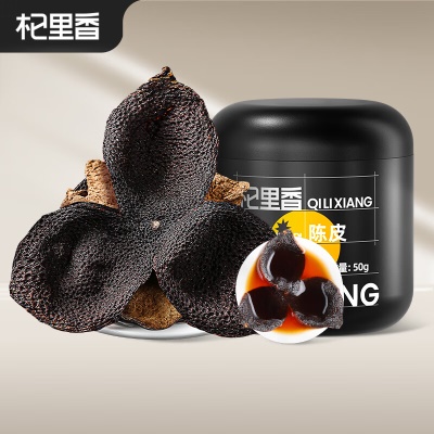 【15年】陈皮50g