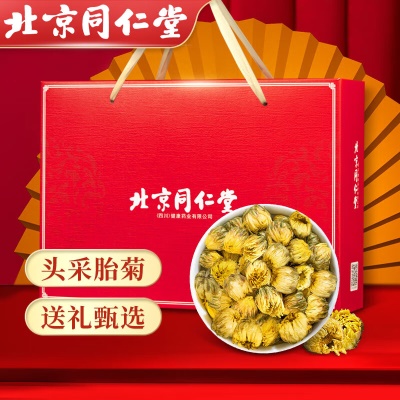 年货节送礼❤搭去火降火特级菊花
