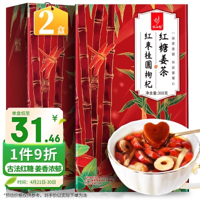 红糖姜茶✅暖暖茶2盒