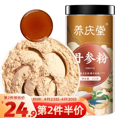 【参味浓郁】丹参粉250g