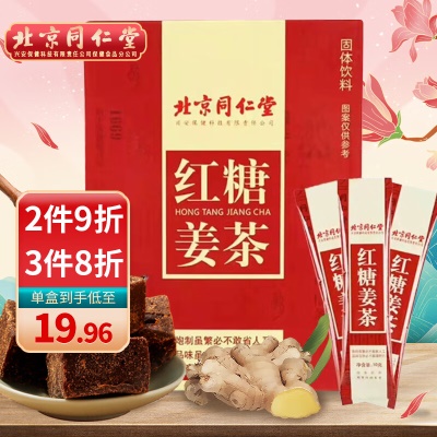 红糖可搭补气血生理期驱寒暖宫茶