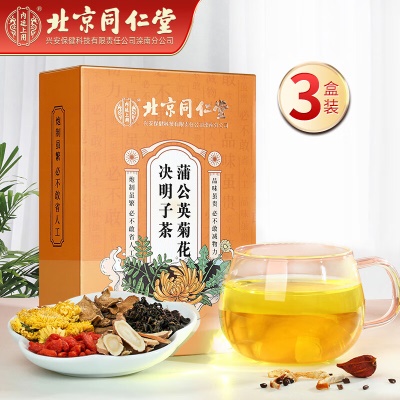 3盒装】决明子可搭养肝护肝茶