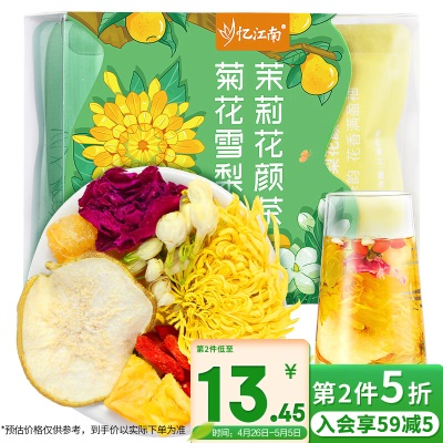 菊花雪梨⭐清润茶