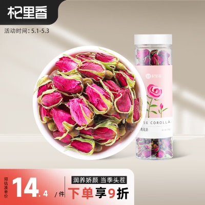 【平阴】重瓣玫瑰50g