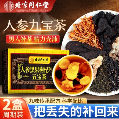 2盒周期装【过度丢失 滋补回来】快递保密