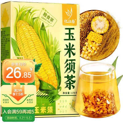 玉米须茶170g⭐纯粮食茶