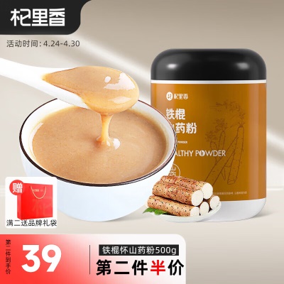 【真正无添加】铁棍山药粉500g