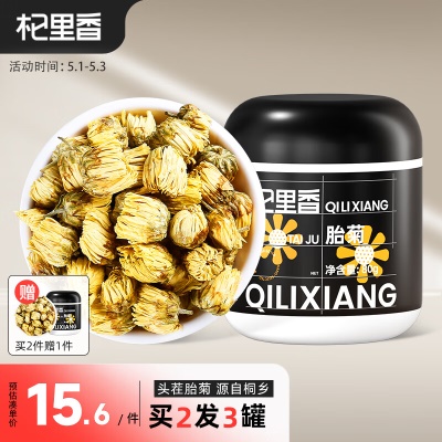 【桐乡】胎菊80g