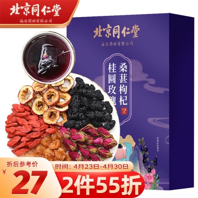 【暖心花茶】桑葚玫瑰花茶120g