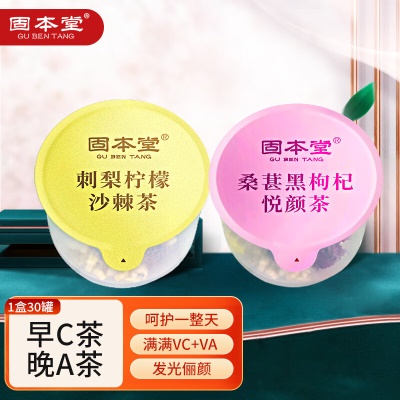 18味早C晚A悦颜茶30罐