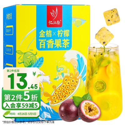 柠檬百香果茶⭐酸甜爽口