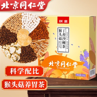 搭养胃暖胃茶调理脾胃去口臭消食