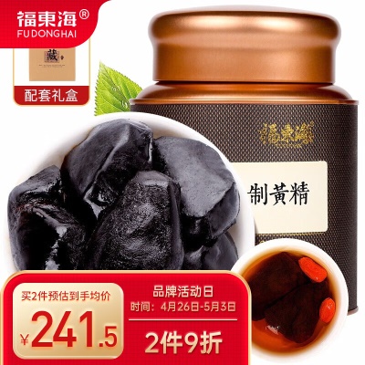 【即食】制黄精258克