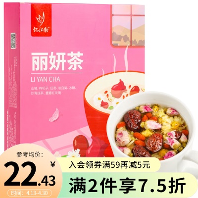 丽妍茶300g⭐30小袋