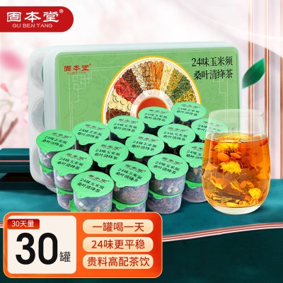 24味人参玉米须桑叶30罐
