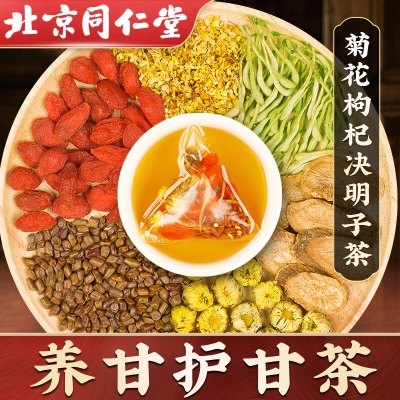 搭清排毒清热去降下火养肝护肝茶