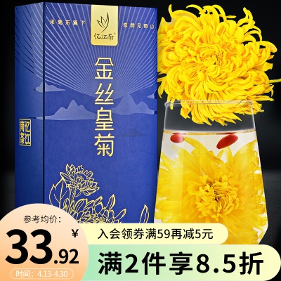 金丝皇菊20朵⭐大朵花盘