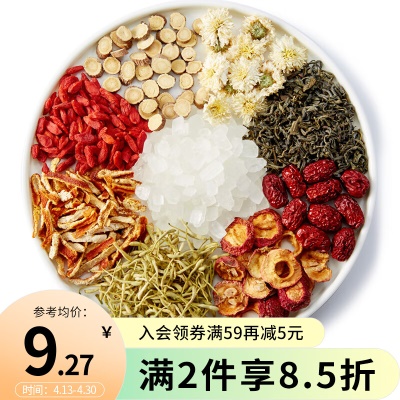八宝茶120g⭐商超同款
