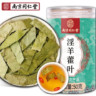 淫羊藿❤高品质